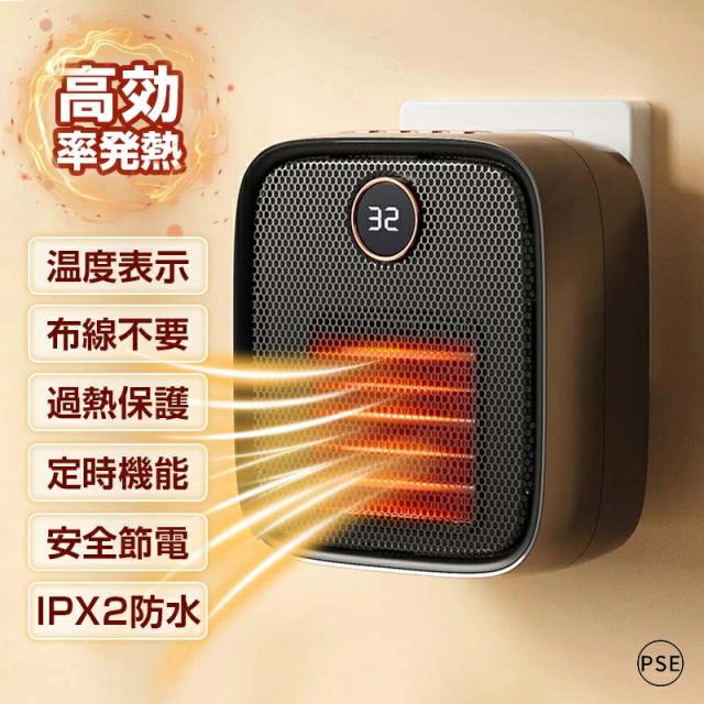 ヒーター セラミックファンヒーター 壁掛け式電気ヒーター 小型 電気ストーブ 速暖 電気ファンヒーター リモコン付き 液晶の数値表示 操作簡単 過熱保護 静音 軽量 省エネ 節電 寝室 送風機 寝室 子供部屋 暖炉 暖房 脱衣所 トイレ 安全 オフィス