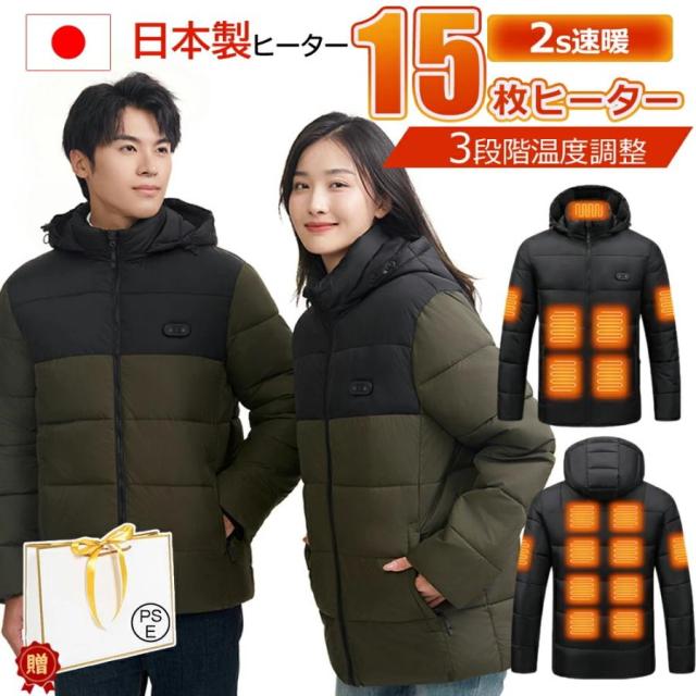 電熱ジャケット フード付き 長袖 15エリア発熱 インナーパーカー アウター 上着 電熱 ベスト usb メンズ レディース 電熱ウェア ブルゾン 防寒対策 通勤通学