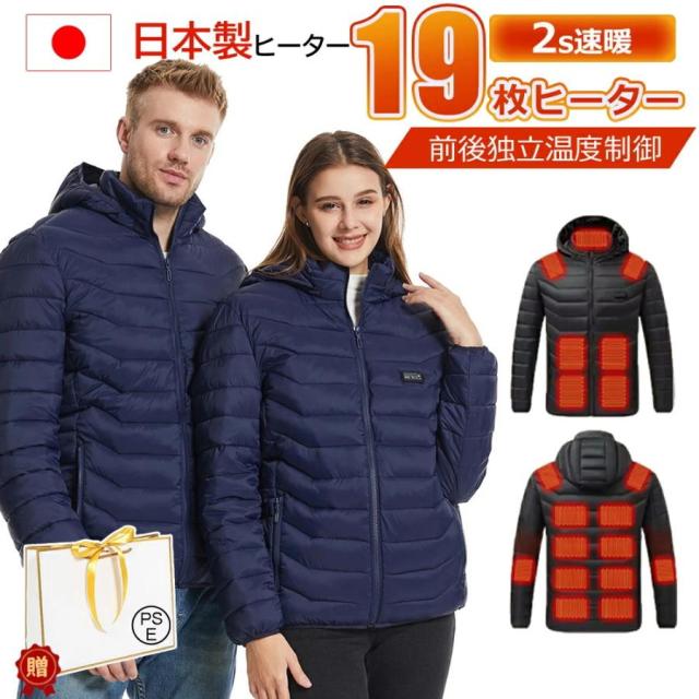 電熱ジャケット 電熱ウェア 長袖 19箇所発熱 日本製ヒーター内蔵 ヒーター付き ヒートジャケット ジャケットフード付き ブルゾン ジャンパー 電熱服 3段温度調整
