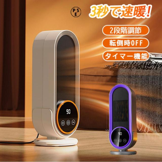 セラミックヒーター 小型 転倒自動OFF 静音 過熱保護 ファンヒーター 電気 暖房器具 省エネ 足元ヒーター ヒーター 節電 省エネ タイマー 節電 無臭 温風