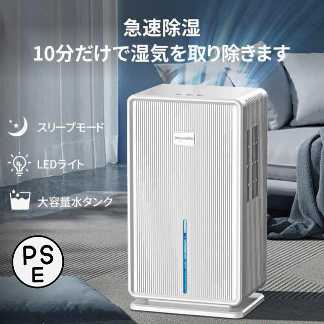 除湿機 除湿器 衣類乾燥 コンプレッサー式 30畳 タンク 3L 衣類乾燥除湿機 除湿乾燥機 衣類乾燥機 部屋干し 湿気対策 結露 梅雨 カビ対策 省エネ