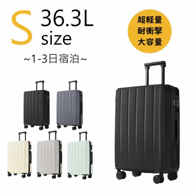 Sサイズ 即納】スーツケース S/M/Lサイズ 軽量 36.3L/58.1L/89.7L 大