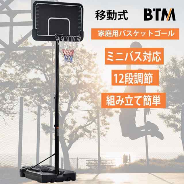 バスケットゴール 高さ12段調節 ミニバス対応ゴール バスケ ...