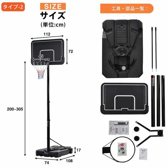 【タイプ1/179~270cm】【大人気再入荷 即納 1年保証付き】バスケットゴール 屋外 家庭用 179〜305cm 高さ6/8/12段調節  ミニバス対応 ゴー｜au PAY マーケット