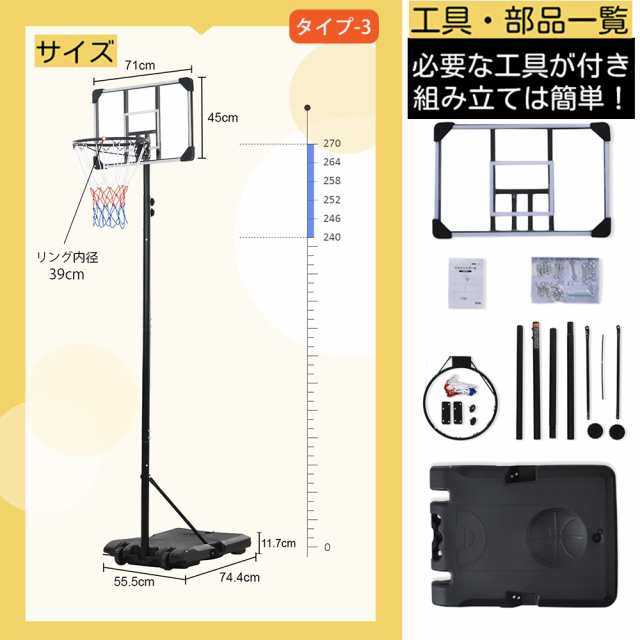 タイプ2/200~305cm】【1年保証付き 即納】バスケットゴール 屋外 家庭