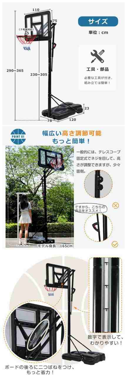 バスケットゴール 屋外家庭用 230～305cm 高さ6段調節
