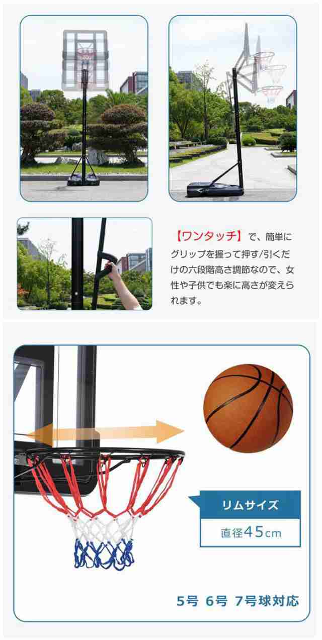 バスケットゴール屋外家庭用230～305cm高さ6段調節ミニバス対応ゴールバスケ