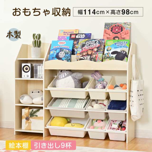即納】おもちゃ収納 収納棚 天然木 おもちゃ箱 大容量 ボックス