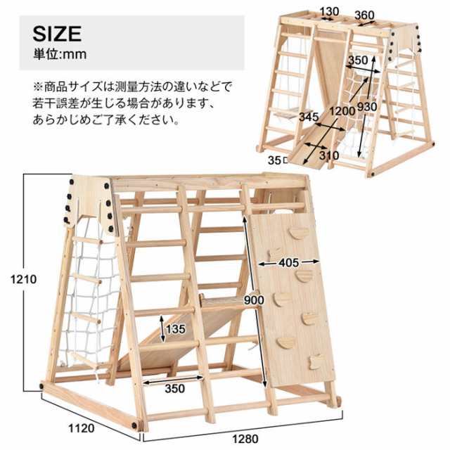 即納 365日間品質保証】ジャングルジム 天然木 7in1 ブランコ 滑り台