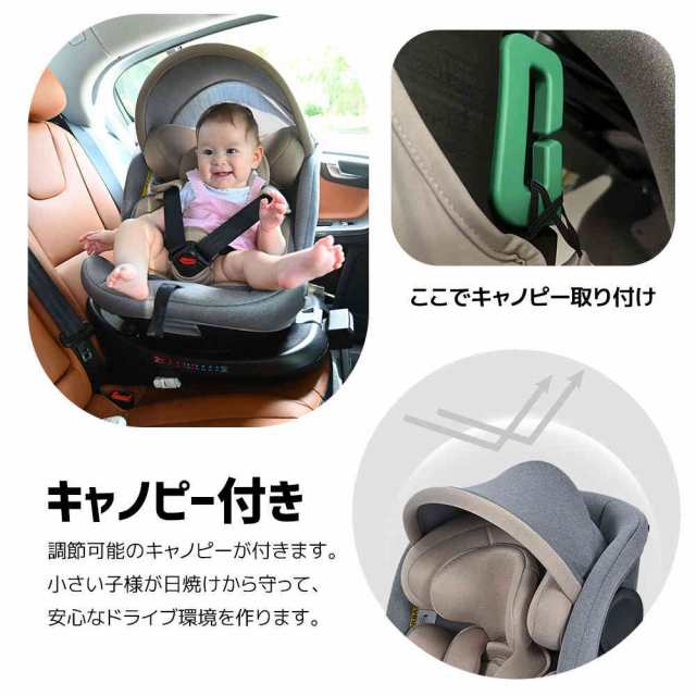 一部即納】トップテザータイプ チャイルドシート 新生児 ISOFIX 0歳〜12歳 360度回転式 40〜150cm ジュニアシート 調節可能 洗える  キャノピー付き ベビーシート ドリンクホルダー付き 出産祝い 車 抜け出し 防止 EU安全規格安全基準R129適合 長く使える 取付簡単の通販は 