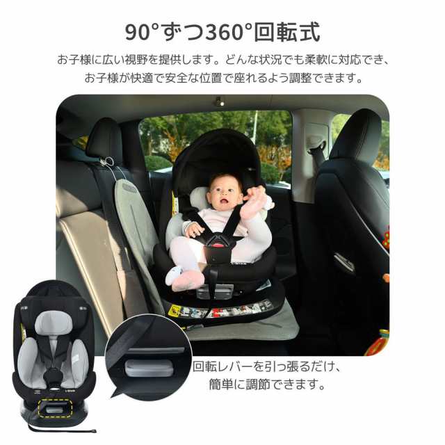 即納】チャイルドシート ベビーシート 新生児 ISOFIX 0歳〜10歳 360度