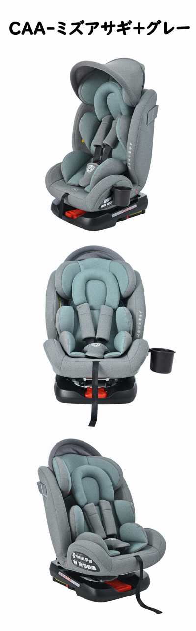 即納】チャイルドシート ベビーシート 新生児 ISOFIX 0歳〜10歳 360度回転式 ジュニアシート キッズシート ロングユース の通販はau  PAY マーケット everfree shop au PAY マーケット－通販サイト