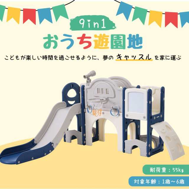 【一部即納】 【大人気新品】すべり台 滑り台 キャッスル 子供用 大型遊具 すべりだい スライダー 室内 遊具 室内遊具 バスケットゴール