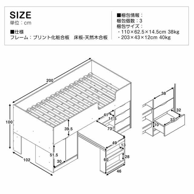 【即納】【365日間品質保証】システムベッド ロフトベッド 階段付き S 木製 高さ100cm シングル ベッド ロータイプ ベッド デスク 本棚 