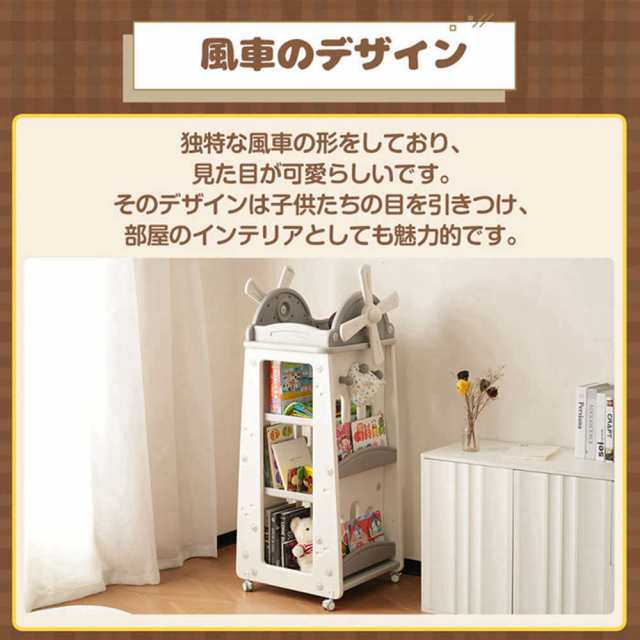 【即納】【365日間品質保証】風車型 絵本棚 棚 おもちゃ収納 大容量 キッズ 収納ラック 収納 お手入れ簡単 3段 キャスター付き フック付き 移動楽々 360°回転可能 子供 男の子 女の子 クリスマスプレゼント 人気 おしゃれ 送料無料の通販は
