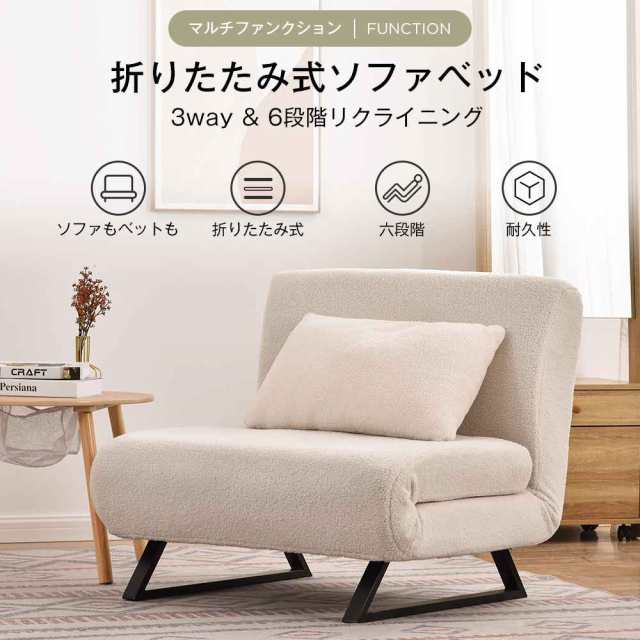 【一部即納】【365日間品質保証】ソファベッド 折りたたみ 3WAY ふわふわ生地 カウチソファー 肘付き 一人掛け 二人掛け カウチ リクライ