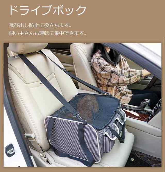 車用ペットシート 小型犬/猫用 飛び出し防止 助手席用 ペット用ドライブボック