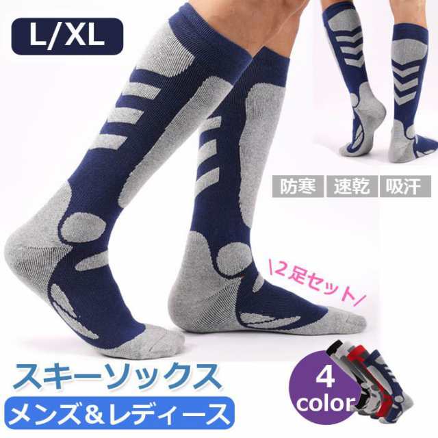 ????新品　ハイソックス男女兼用 2足組