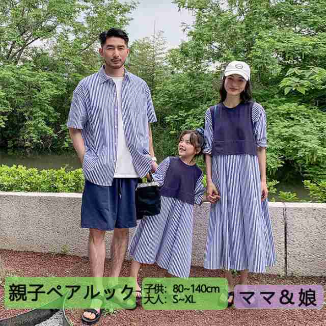 親子コーデ ペアルック 親子ペア 親子揃い シャツワンピース ママと娘