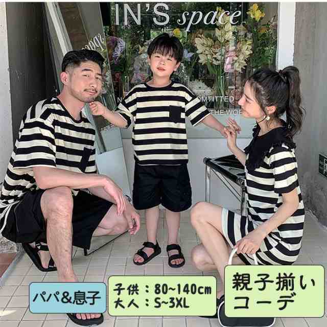 メンズサイズ ショートパンツ】親親子 ペアルック 親子ペア 親子お揃い