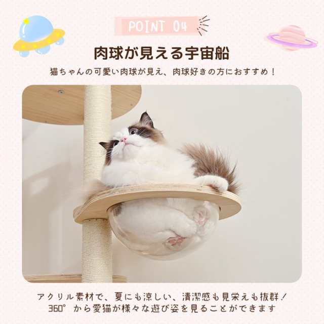 キャットタワー 木製天然木据え置き宇宙船付き猫タワー夏用 階段展望台