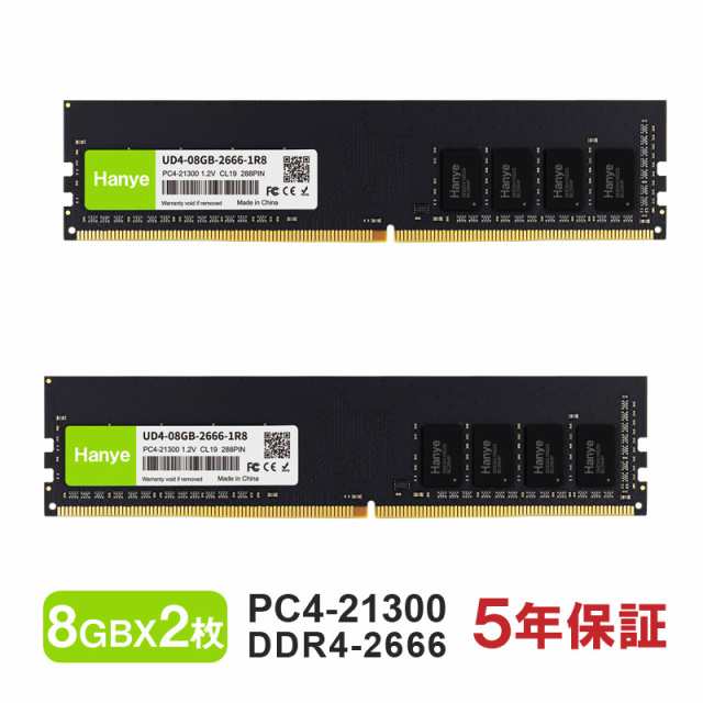 PC用メモリ PC4-21300(DDR4-2666) 8GBx2枚