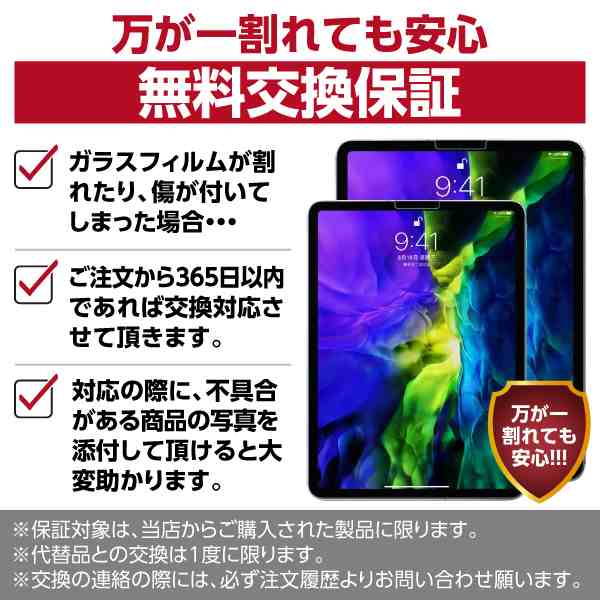 iPad Air5 Air4 Pro11 液晶保護フィルム 9H 互換品 - iPadアクセサリー