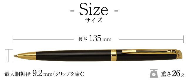 名入れ ボールペン ウォーターマン WATERMAN メトロポリタン