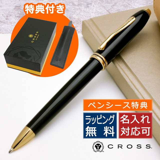 特典付き 名入れ ボールペン クロス CROSS タウンゼントコレクション ブラックラッカー ペンシース N572TW 名前入り 名入り 1本から 高