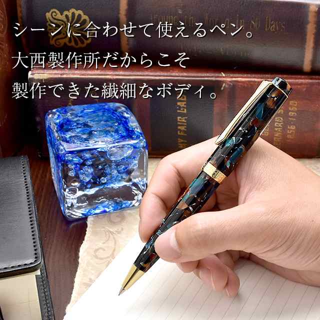 大西製作所 シャーペン 0.5mm アセテート CP800 そら プレゼント