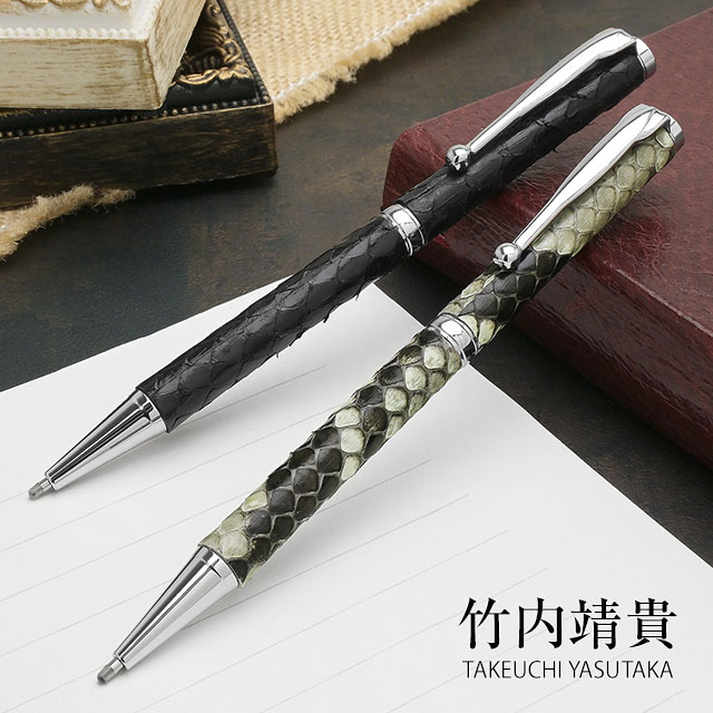竹内靖貴 ボールペン 蛇革 へび ヘビ レザー パイソン ホワイトデー 男性 女性 祝い 入学 卒業 就職 合格 昇進 還暦 定年 プレゼント ギフトの通販は 8,470円
