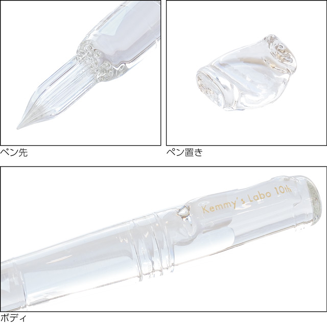 ガラスペン ケミーズラボ ペタル 透明 たん軸 Kemmys Labo