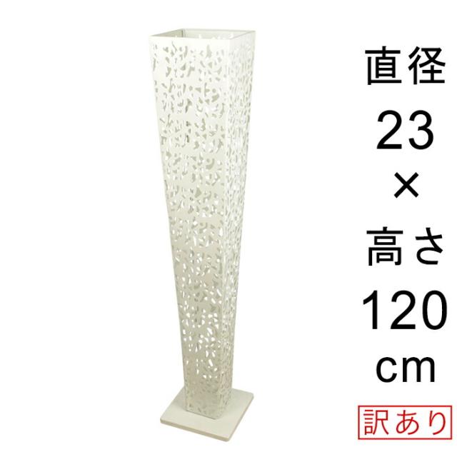 【傾き・ゆがみ 等色々】【使用上問題なし】【訳あり】デザイン アイアン フラワースタンド〔048545〕角型 ホワイト系 高さ120cm◆内側容器は別売【cv-048545-g】の通販は 11,088円