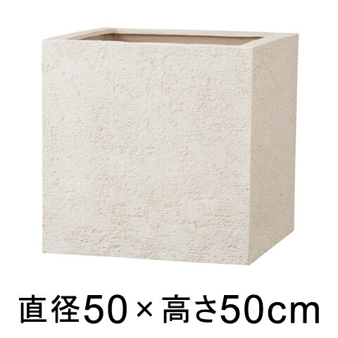 リガンデ キューブ 50cm アイボリー【送料無料】【メーカー直送・同梱不可・代引不可・返品不可】【グリーンポット社】【gp-eb-pl872050iv】の通販は 25,773円