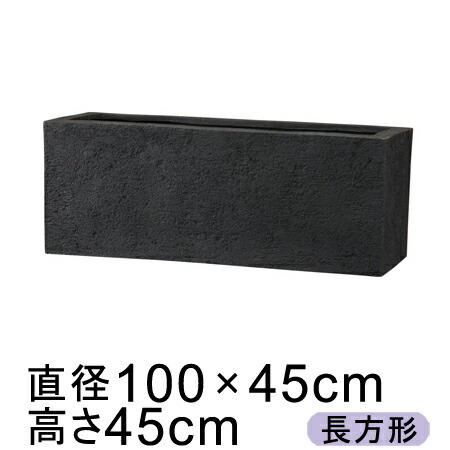 リガンデ プランター 100cm ブラック 長方形 【送料無料】【メーカー直送・同梱不可・代引不可・返品不可】【グリーンポット社】◆個人宅への配送不可◆【gp-eb-pl873045bm】の通販は