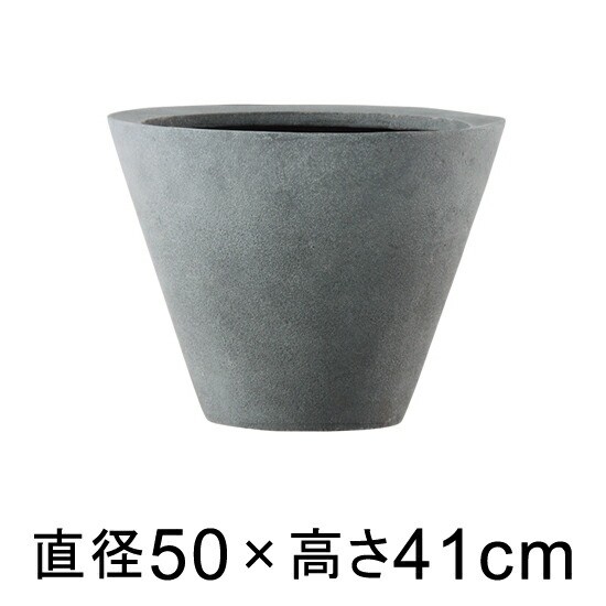 LL シンプルコーン深型 50cm【送料無料】【メーカー直送・同梱不可・代引不可・返品不可】【グリーンポット社】 大型 おしゃれ 植木鉢【gp-eb-18043550】の通販は鉢・プランター