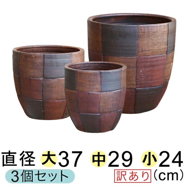 植木鉢 おしゃれ【訳あり】モザイク柄 丸深型 黒茶系 テラコッタ 鉢 大中小3個セット 個体差が大きい鉢です [of20]【ue104-g】の通販は 9,459円