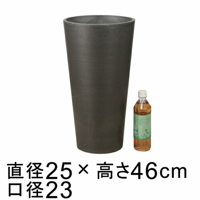 硬質・合成樹脂製 ステイタスハイポット 丸深 25cm 高さ46cm チャコール系 鉢底穴無◆穴あけ加工の選択可◆【ls-1146】の通販は