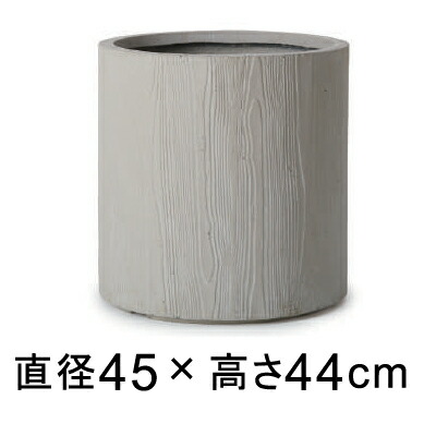 大型 おしゃれ 植木鉢 アルファ シリンダー プランター ホワイトウッド 45cm 57リットル【メーカー直送・日時指定不可・同梱不可・代引不可・返品不可】【pr-fm-003l45e】の通販は