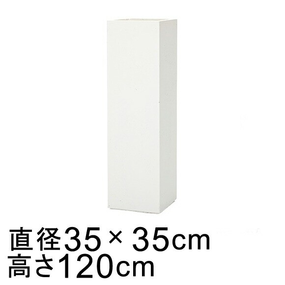 大型 おしゃれ 植木鉢 シグマ 角柱 プランター ホワイト 120cm 129L【メーカー直送・日時指定不可・同梱不可・代引不可・返品不可】【プ