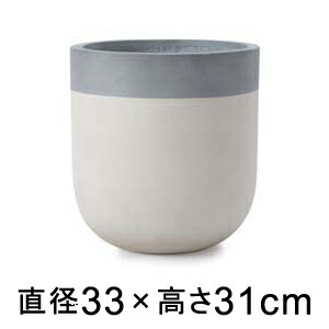 鉢カバー ファイバーストーン バルゴ ツートン サンディホワイト 33cm 8号カバー ★鉢底穴なし★ メーカー直送 同梱不可 代引不可 返品不可 プロフェッショナル【pr-fs-203s33e】の通販は