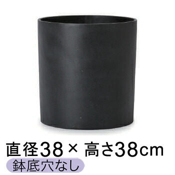 おしゃれ 鉢カバー 10号鉢対応 ホルスト シリンダー ダークグレー 38cm 【メーカー直送・日時指定不可・同梱不可・代引不可・返品不可】 ★鉢底穴なし★【pr-ho-r01k13v】の通販は