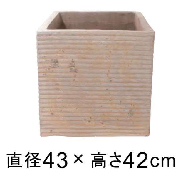 植木鉢 大型 おしゃれ 横じま キューブ型 アンティーク 素焼き鉢 テラコッタ 鉢 43cm 45リットル メーカー直送 日時指定不可 同梱不可 代引不可 返品不可【rv0011l-an】