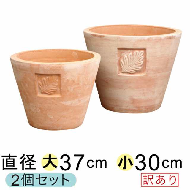 【訳あり】 リーフポイント 素焼き鉢 植木鉢 〔大小2個セット〕[of20]【uetc00208-g】の通販は