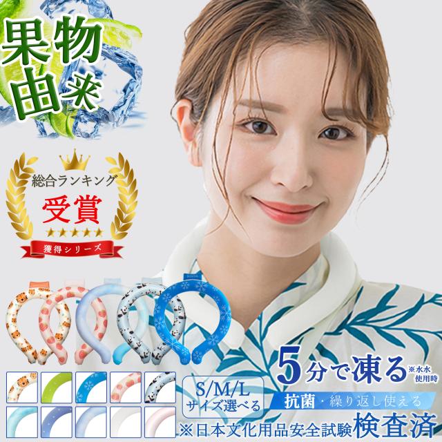 冷感リング アイスクールリング ネッククーラー 冷却リング ひんやりグッズ 28度凍結 PCM 70%増量 熱中症対策 暑さ対策グッズ ひんやり ネックファン アウトドア 首 冷却キープ スポーツ 大人 子供 キッズ 暑さ対策 冷たい 冷感グッズ 冷やす 保冷 首掛け 超絶冷感