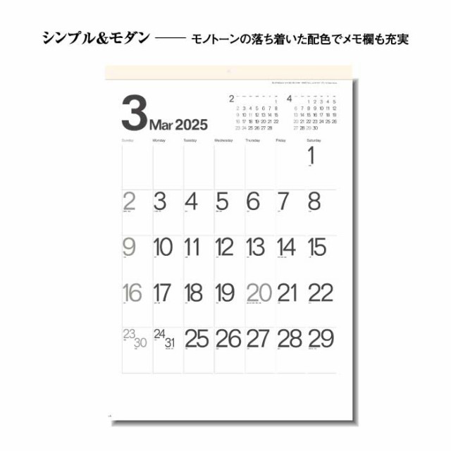 モノトーン 2025年 令和7年 壁掛け 明るい カレンダー 3カ月 【大】