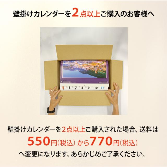 カレンダー 2026年 壁掛け ヨーロッパの旅 SG209 カレンダー 2026 壁掛け おしゃれ 風景 ヨーロッパ 観光名所 便利 景観 自然 風景 写真 四季 季節 スケジュール 46/4切 257993 風景