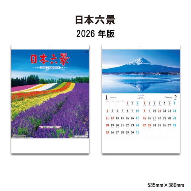 カレンダー 2026年 壁掛け 日本六景 SG202 カレンダー 2026 壁掛け おしゃれ 風景 富士山 日本 景観 自然 風景 写真 四季 季節 46/4切 スケジュール 便利 257987