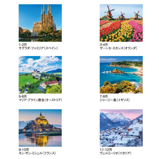 カレンダー 2026年 壁掛け ヨーロッパの旅 SG209 カレンダー 2026 壁掛け おしゃれ 風景 ヨーロッパ 観光名所 便利 景観 自然 風景 写真 四季 季節 スケジュール 46/4切 257993 風景