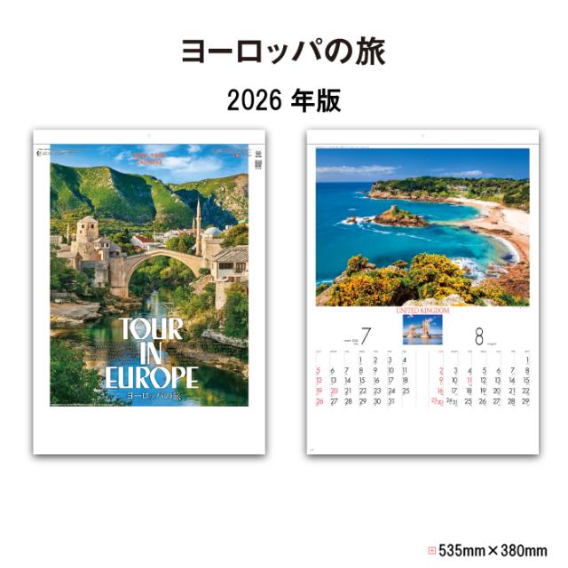 カレンダー 2026年 壁掛け ヨーロッパの旅 SG209 カレンダー 2026 壁掛け おしゃれ 風景 ヨーロッパ 観光名所 便利 景観 自然 風景 写真 四季 季節 スケジュール 46/4切 257993 風景